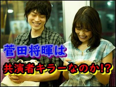 菅田将暉を有村架純サイドが警戒!?小松菜奈との衝撃の○○が原因か!