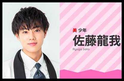 佐藤龍我はなぜ高校退学した？同級生が暴露した理由がリアル過ぎる！