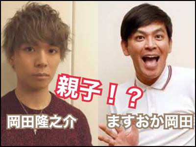 岡田隆之介の大学はどこ学歴や岡田結実との関係もまとめ!