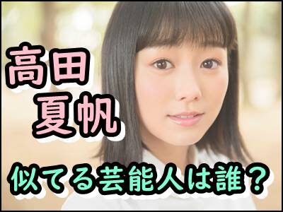 伊野尾慧の実家が金持ちと言われる理由は 妹や家族構成もまとめ