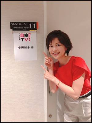 中野美奈子の家族構成まとめ！子供は何人で旦那は誰で馴れ初めは？